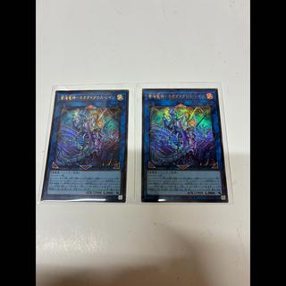 Blue Ocean Dragon Lord - Neo-Daedalus・Rage (2 copies) 2枚