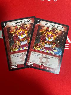 Universe Rapier 58/70 2枚