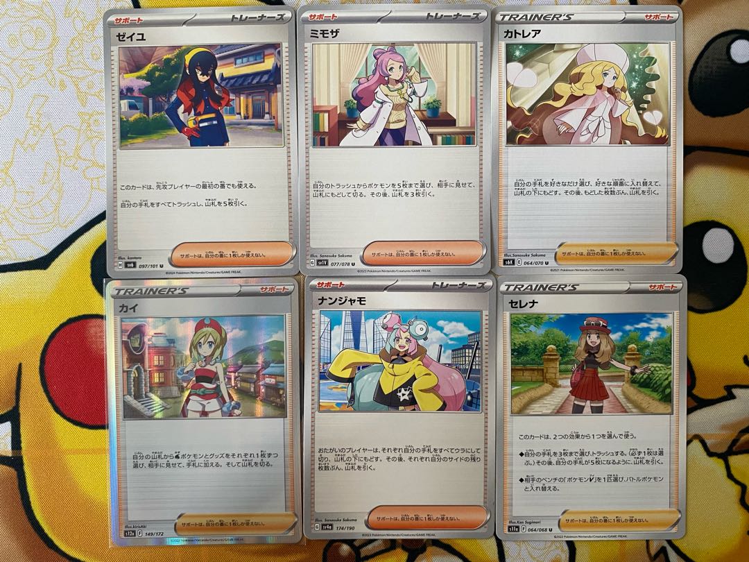 Pokémon Cards Support, sold in pieces, sold in bulk 1枚