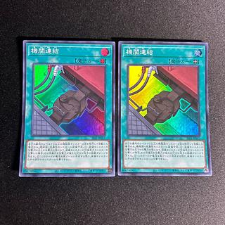 1521 Train Connection Super Rare JP017