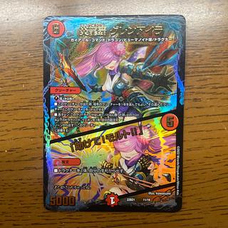 炎龍覇 グレンアイラ/「助けて!モルト!!」の通販 引退者 炎龍覇 グレンアイラ/「助けて!モルト!!」の通販 引退者
