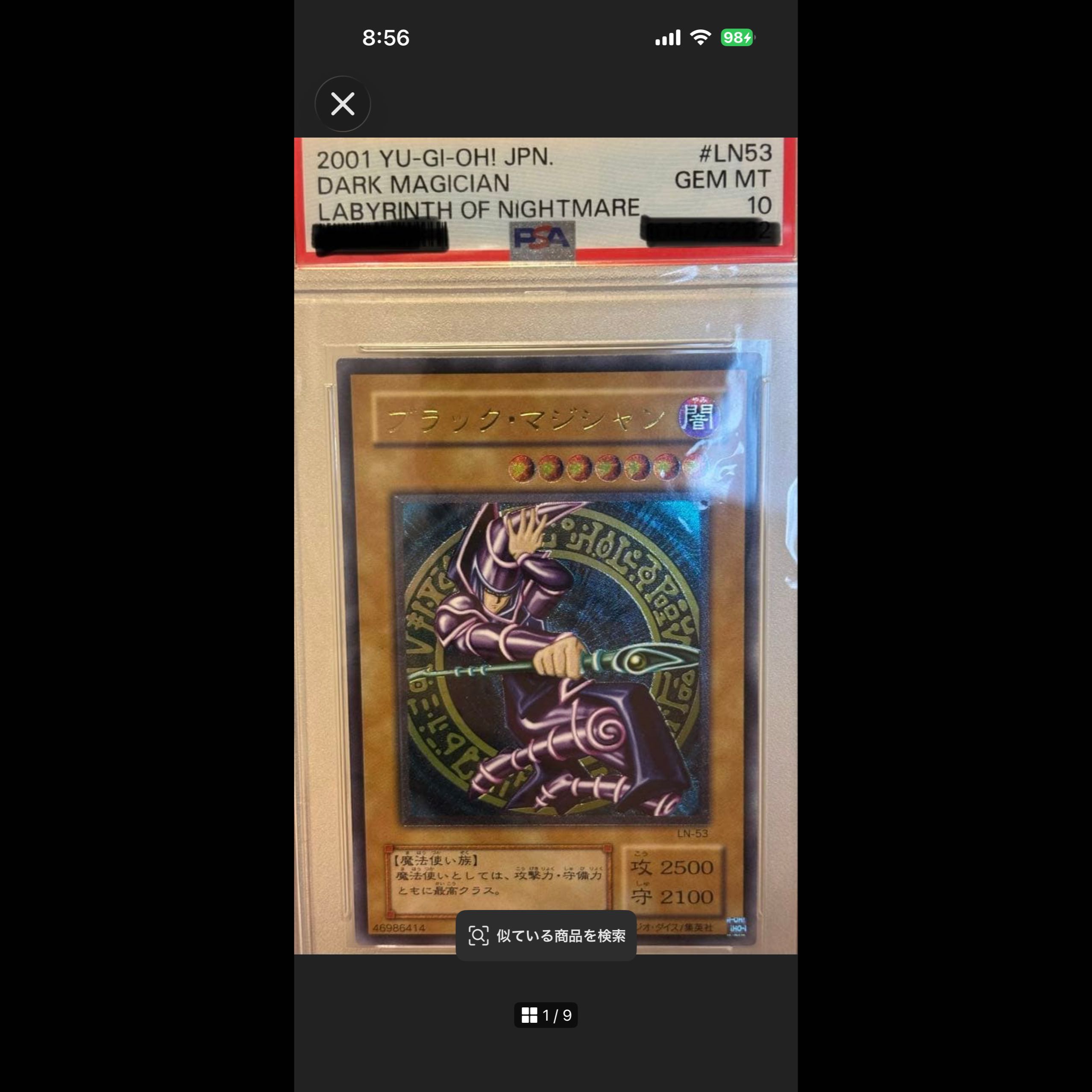 Extremely rare! [PSA10] Dark Magician [Relief] {LN-53} Ultimate Rare LN-53 1枚