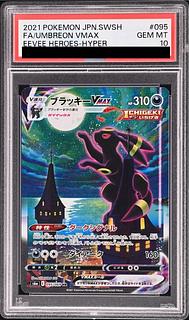 PSA10] UmbreonVMAX HR 095/069 1枚