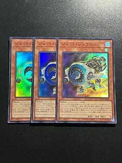 Yu-Gi-Oh Studio 3 copies Jet Synchron Ultra Rare QCCU-JP044