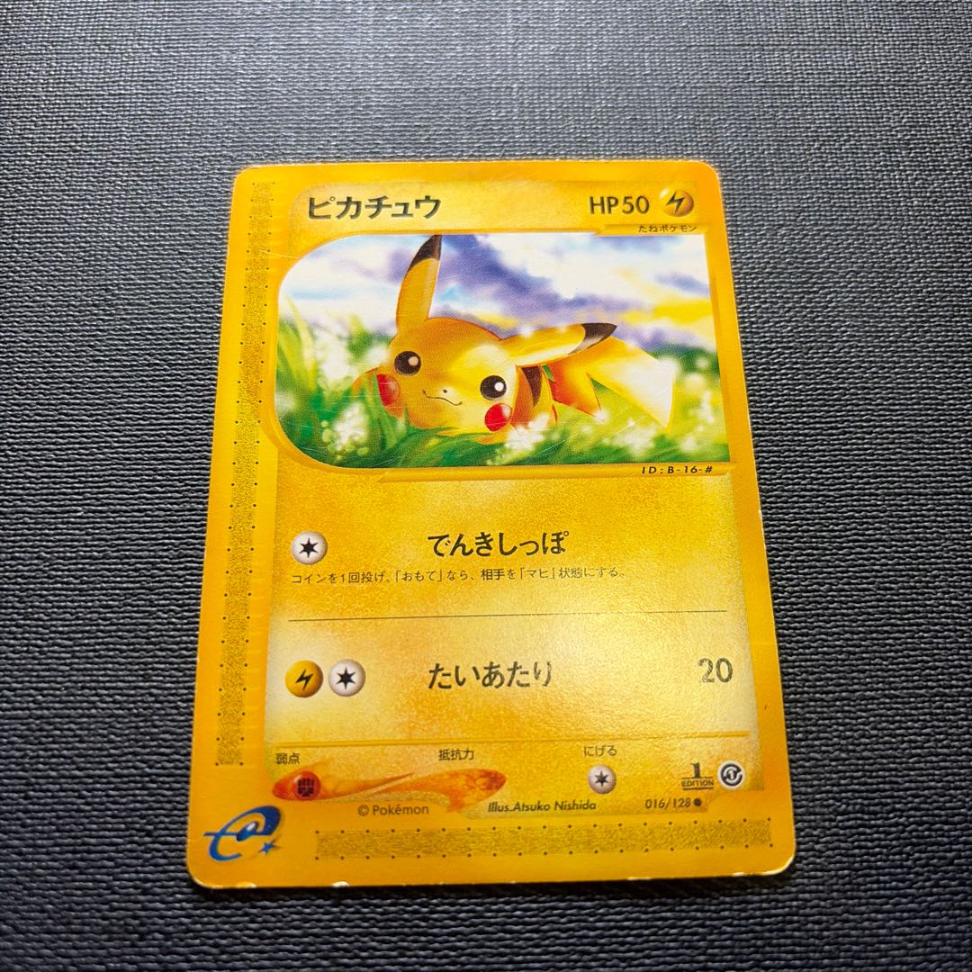ピカチュウ 1st Edition カードe ● 016/128 1枚