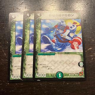 Explore Fairy Borolon C 54/55