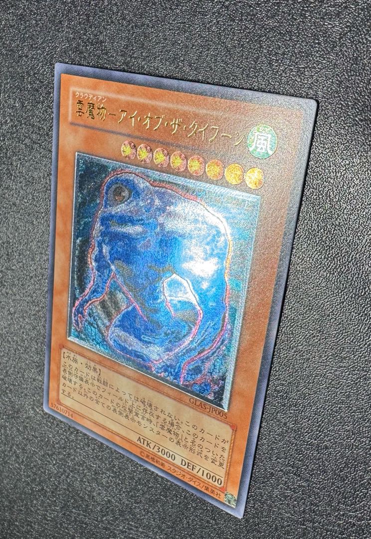 Cloud Demon - Eye of the Typhoon / Water Tribe / Yu-Gi-Oh / Relief / Ultimate Rare