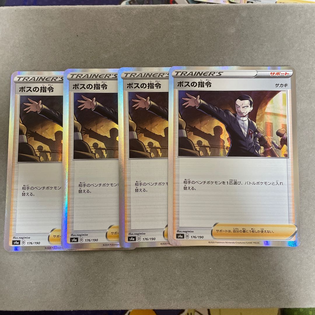 ボスの指令[サカキ](R仕様) 176/190