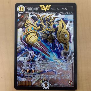 「戦慄」の頂 ベートーベン VIC V2/V2 1枚