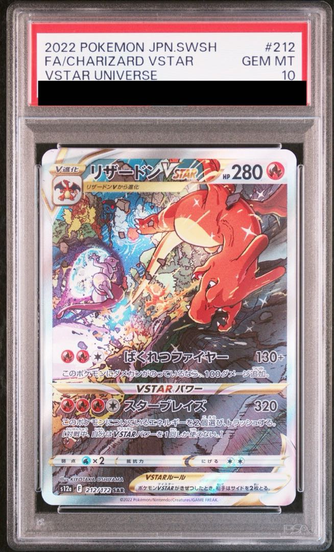 PSA10] CharizardVSTAR SAR 212/172