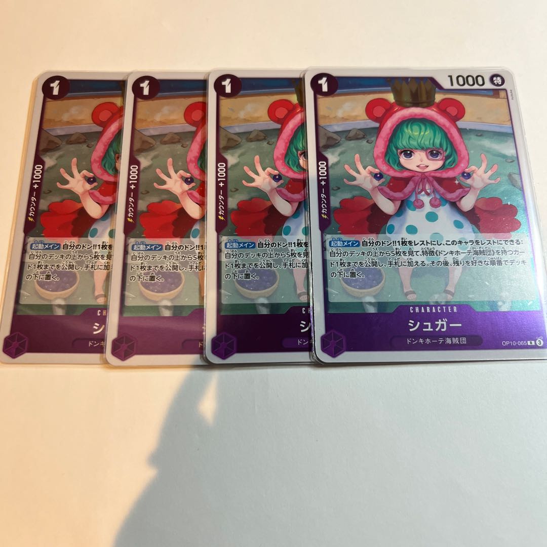 Set of 4 Sugar R OP10-065