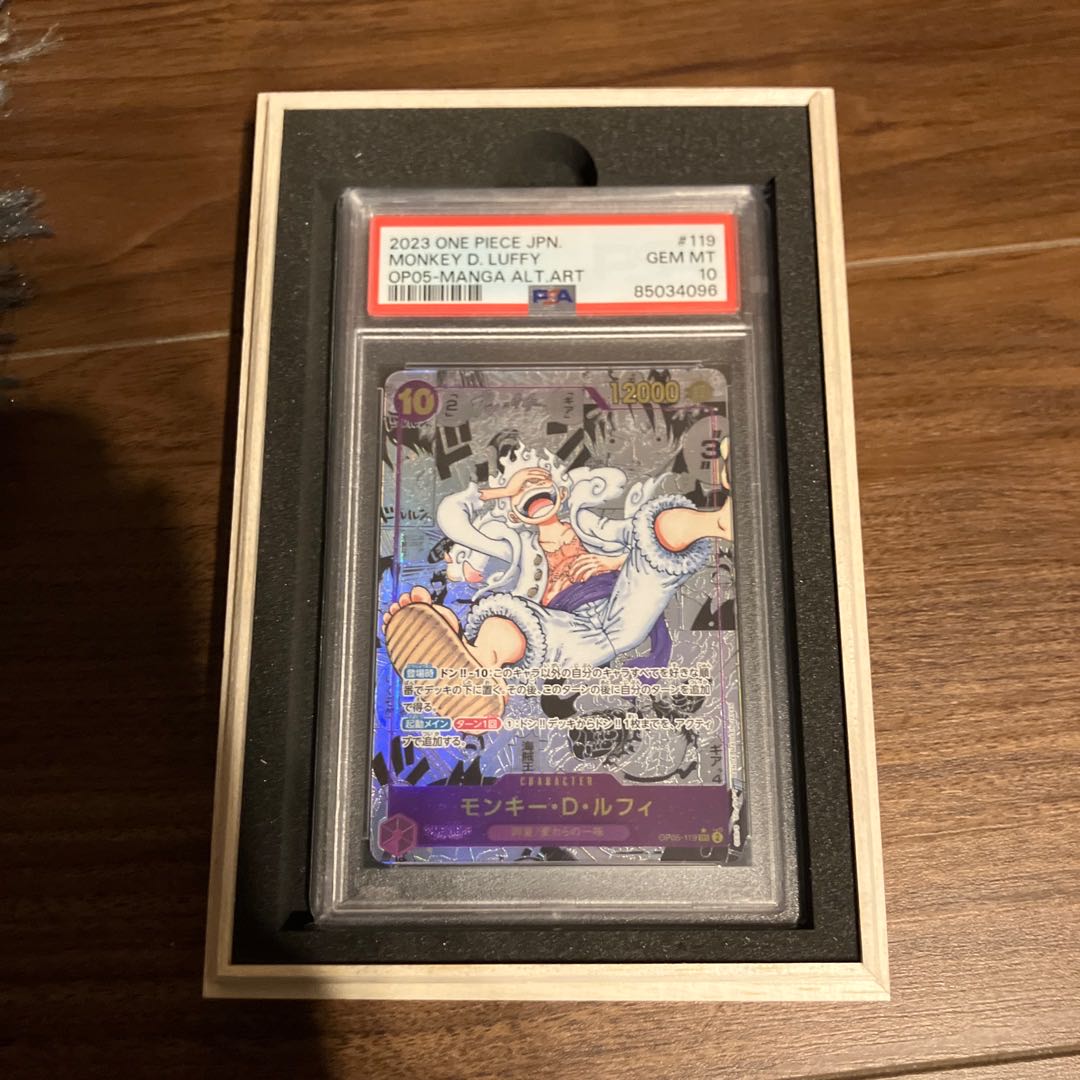 PSA10】モンキー・D・ルフィ(パラレル)(スーパーパラレル PSA10】モンキー・D・ルフィ(パラレル)(スーパーパラレル
