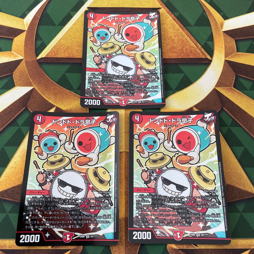 ドンドド・ドラ息子 SR 84/??? 1枚