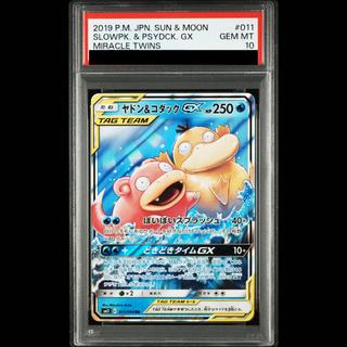 【PSA10】ヤドン＆コダックGX RR 011/094 1枚