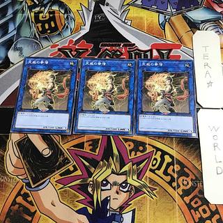 Monk of the Tenyi RIRA 1 Normal, set of 3 Tera.