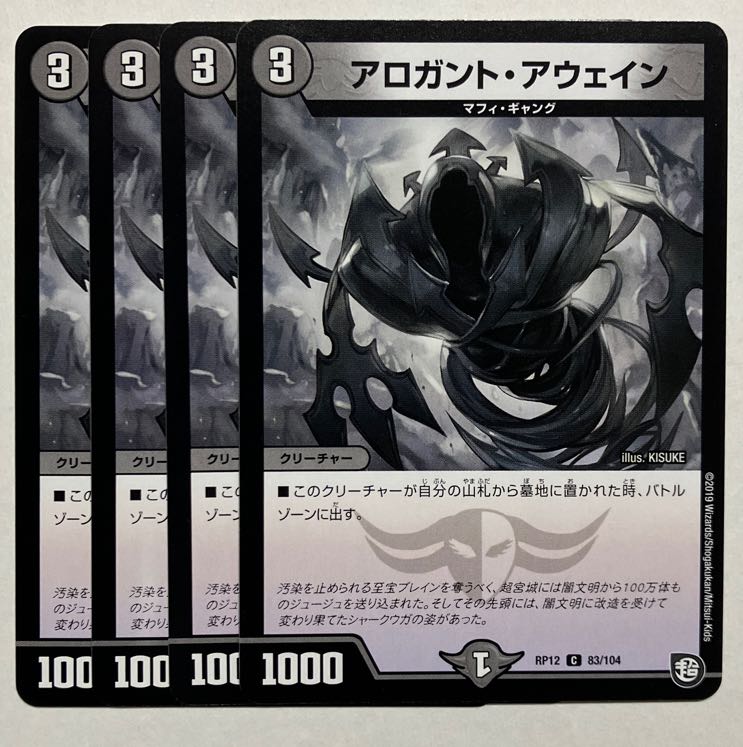 Arogant Awain C 83/104