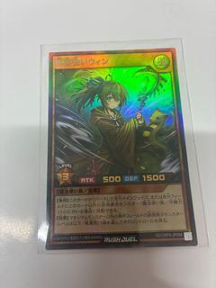 風霊使いウィン　UR 1枚
