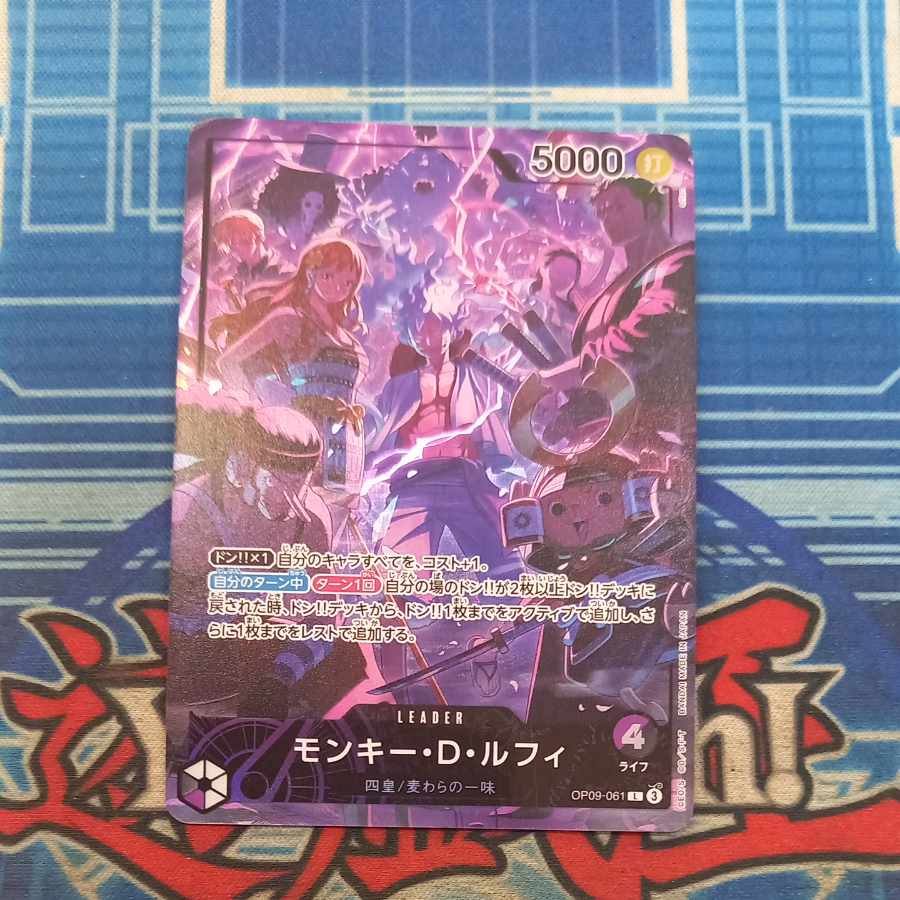 Monkey D. Luffy L OP09-061
