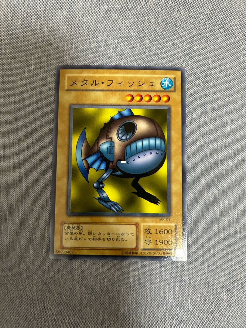 遊戯王 メタルフィッシュ エラー