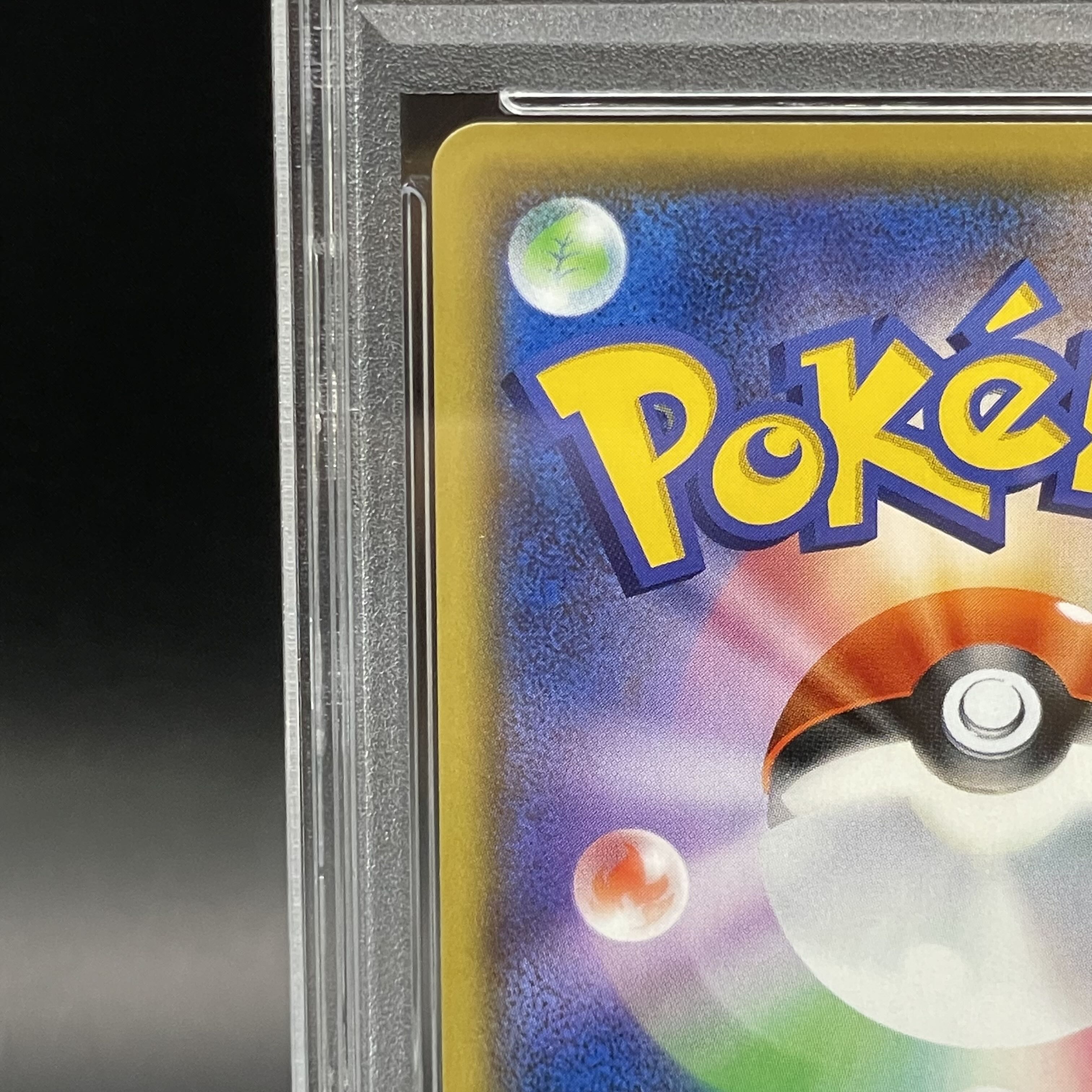 【PSA10】アルセウス＆ディアルガ＆パルキアGX SR 100/095 1枚