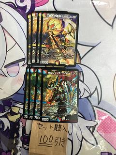 ミリグラム886 蒼き守護神ドギラゴン閃　ボルシャックサイバーエクス