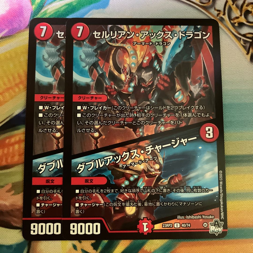 Cerulean Axe Dragon｜Double Axe Charger U 40/74 1枚