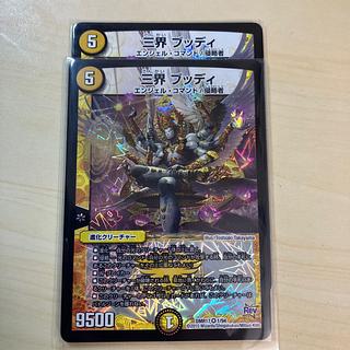 三界 ブッディ VR 1/94