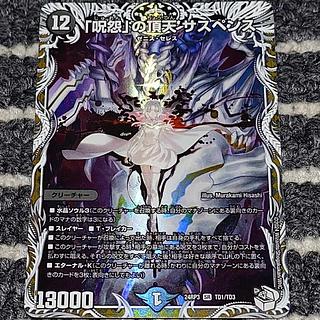 キャラプレミアムトレジャー」の激安通販 | magi