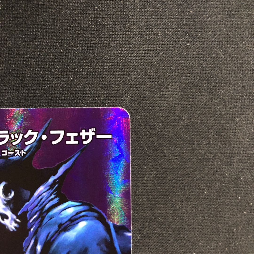 Black Feather, Shadow of Rage C-foil Psychic46/Psychic50