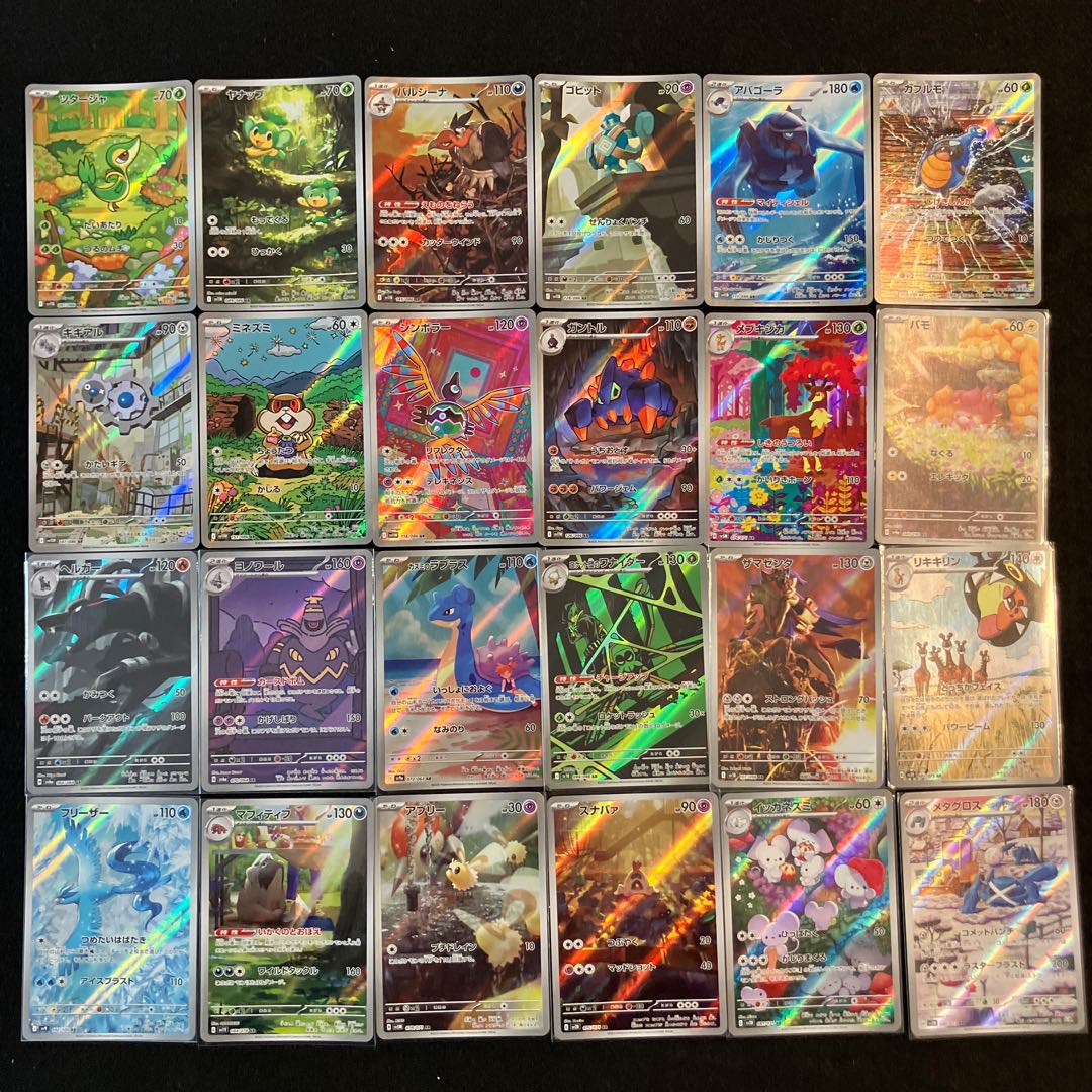 【状態B】　ポケカ　AR 96枚まとめ　A-2 1枚