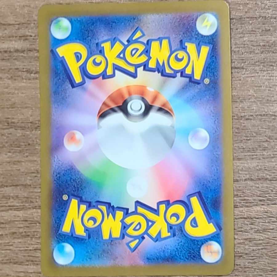 ゲッコウガex SAR 090/066 1枚