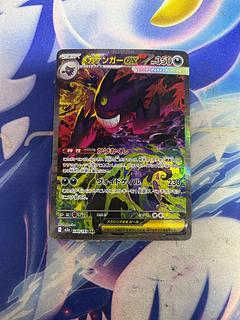 State B Mega Gengarex SAR 240/193 1枚