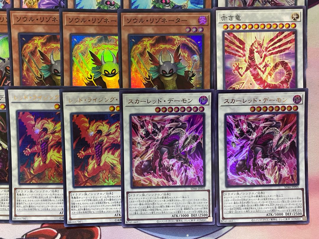 Yugioh Red Demon Resonator Tournament Deck 1枚