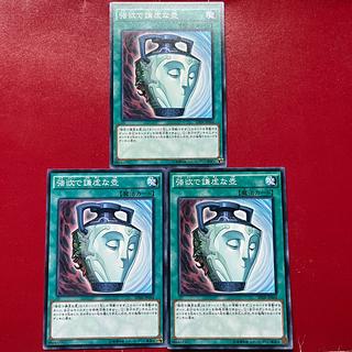 Axo Axy Ax 強欲で謙虚な壺 ノーマル JP044 3枚