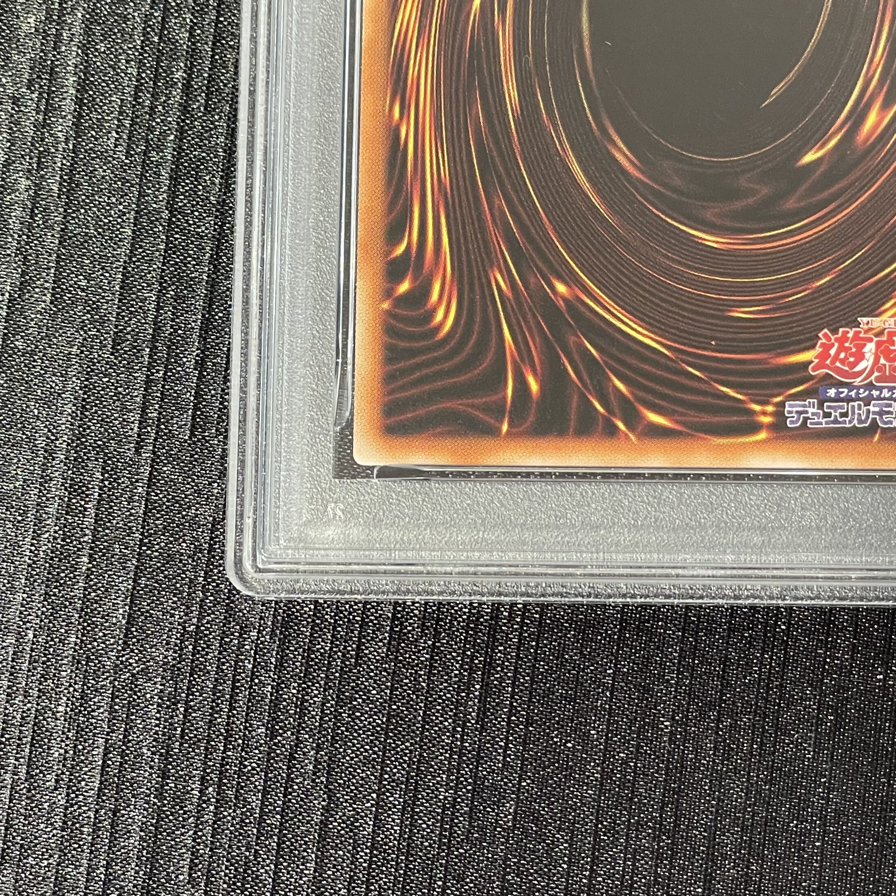 PSA10 青眼の白龍 (復刻版/KAIBA SET) [シークレット] 1枚