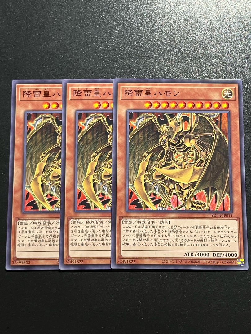 KONAMI - 遊戯王　ハモン　スリーブ50枚 スリーブ『降雷皇ハモン』50枚入り【-】{-}《スリーブ》