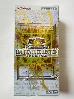遊戯王 LIMIT  LIMIT OVER COLLECTION - THE RIVALS - 未開封BOX  1BOX
