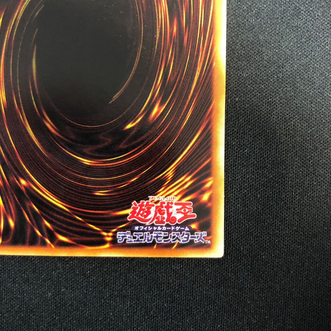 Five-Headed Dragon Secret Rare 001 1枚