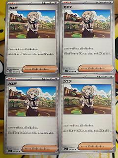 ポケモンカード サポート」の激安通販 | magi