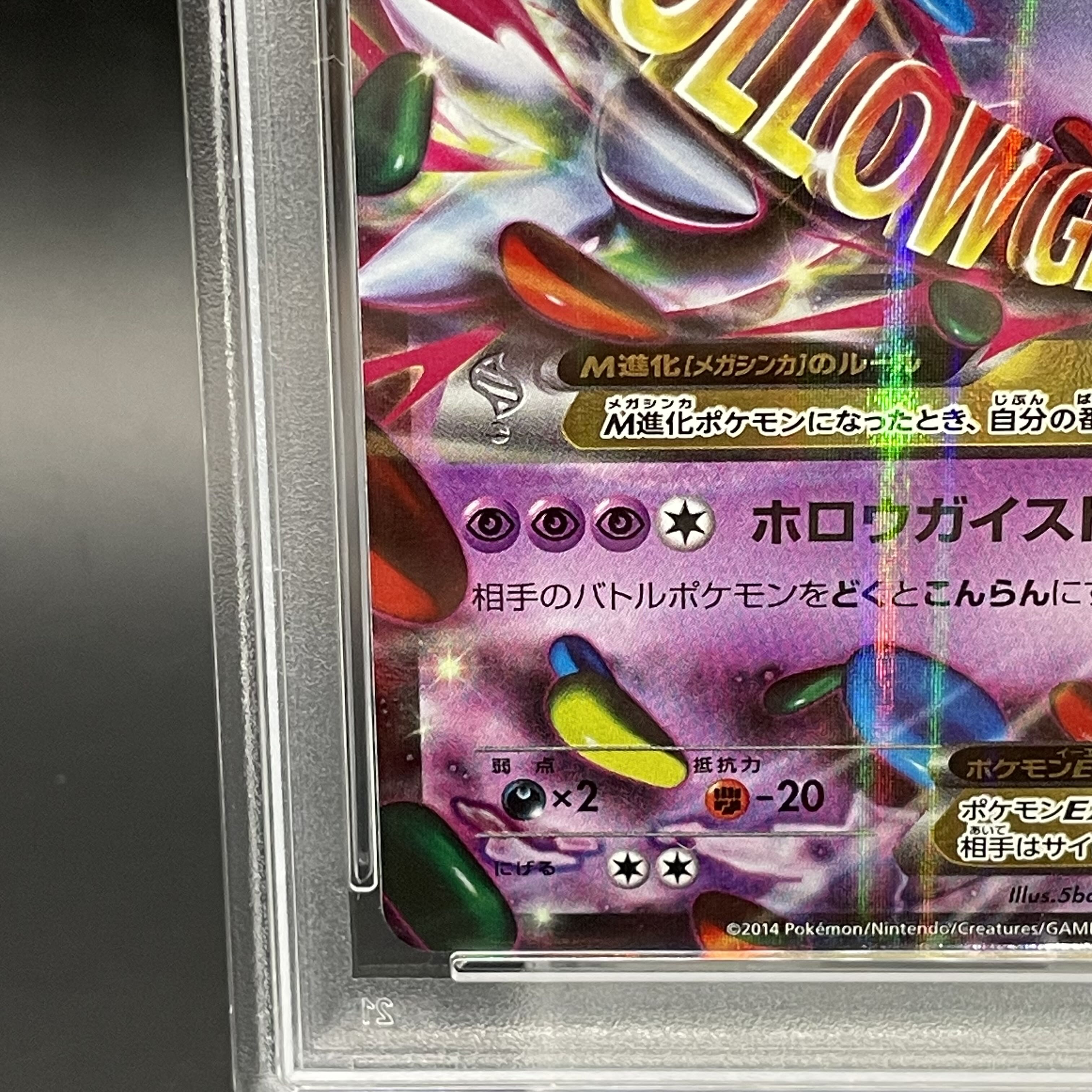 【PSA10】MゲンガーEX PROMO 079/XY-P