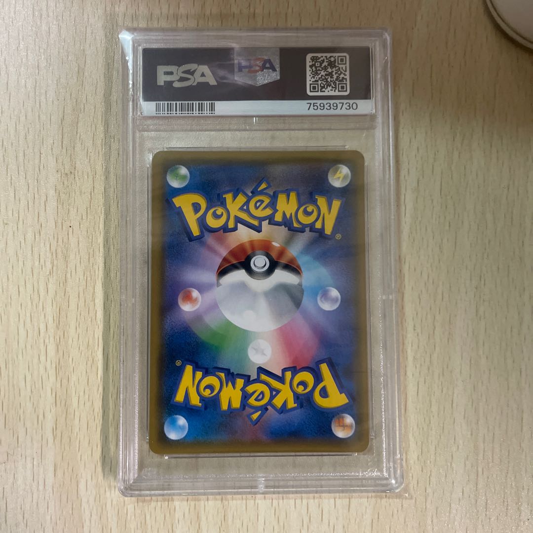 ［PSA10］レシアム&リザードンGX SR 097/095 1枚