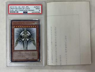 遊戯王(PSA・BGS鑑定品)のカード販売・通販 | magi 遊戯王(PSA・BGS鑑定品)のカード販売・通販 | magi