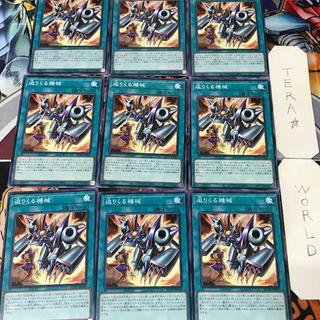 迫りくる機械 ROTA 1 ノーマル 魔法 9枚セット てら 9枚