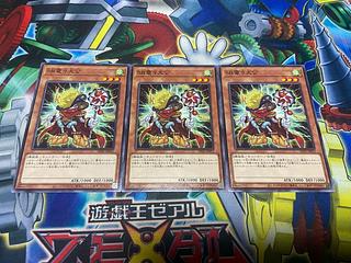 Y-1289 Speedroid Den-Den Daiko Duke Normal JP012