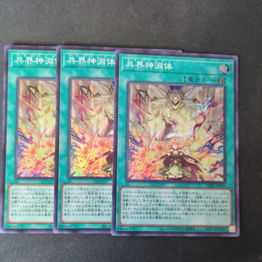 Kyokaijin Fuchi Tai Super Rare LEDE-JP069 Set of 3