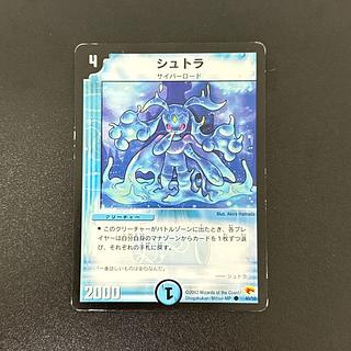 希少！　デュエルマスターズカード　シュトラ　他セット 覚醒連結 XXDDZ [DM22EX1 41/130] | トレカカク～デュエマ価格