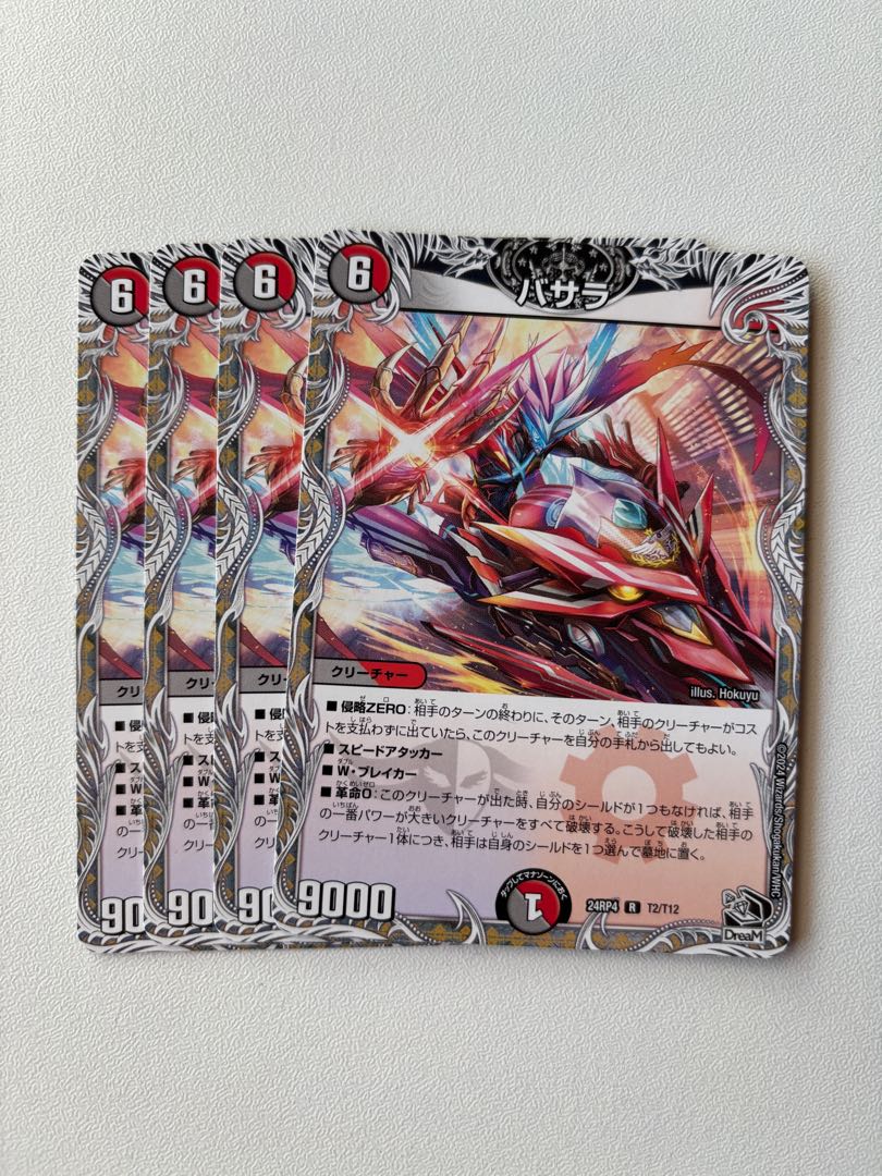 Basara (priest of Hinduism, members of the highest caste)