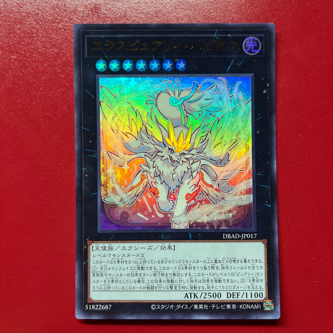 Bhu 4 Expuari Happiness Ultra Rare JP017 1枚