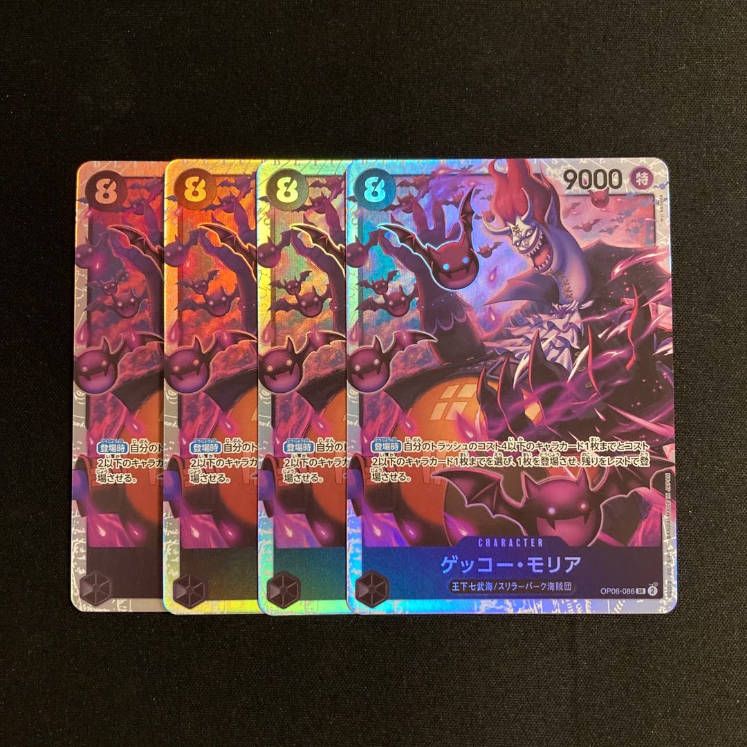 A71 ゲッコー・モリア OP06-086 SR 4枚セット ワンピース トレトレ