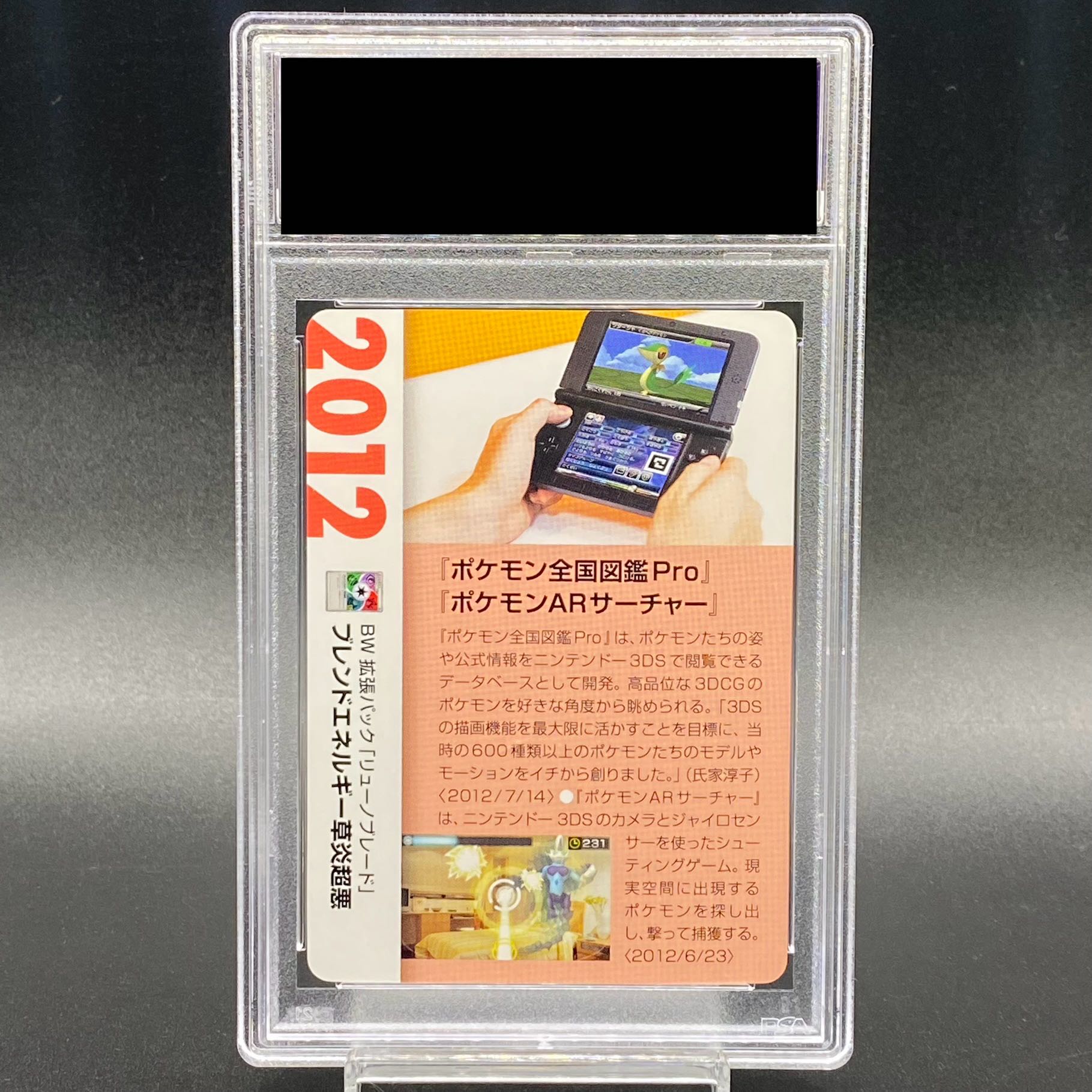 【PSA9】ブレンドエネルギー草炎超悪 (クリーチャーズ25周年記念) U PROMO 050/050